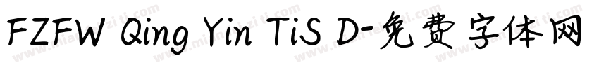 FZFW Qing Yin TiS D字体转换